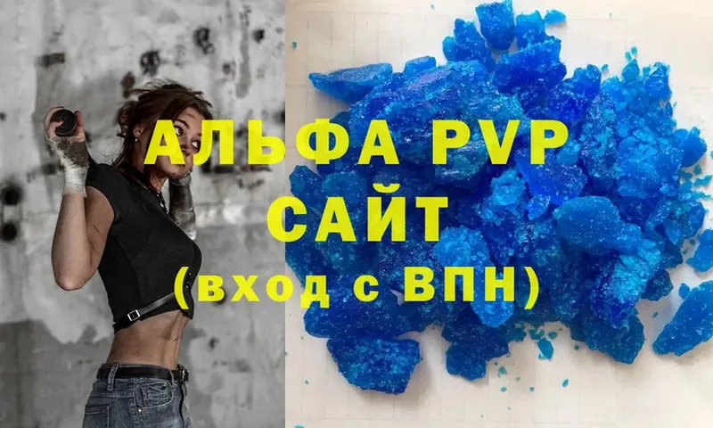 APVP СК  где купить наркоту  Шарья 