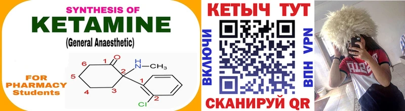 Кетамин ketamine  мега ссылка  Шарья 