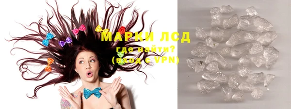 кристаллы Магас