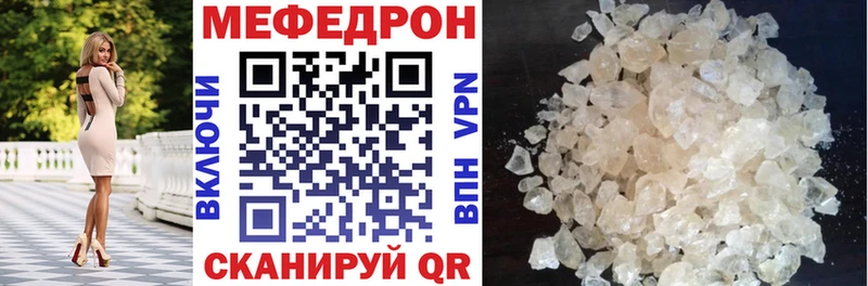 МЯУ-МЯУ mephedrone  цена   Шарья 